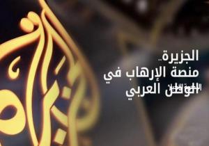 خطأ فاضح من الجزيرة القطرية يكشف فبركة "إعلام الإرهابية" لتغطية "انتخابات النواب"| صورة
