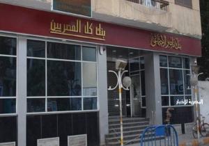 بعد "الأهلي ومصر".. بنك ناصر يطرح شهادة ادخار جديدة لمدة 3 سنوات