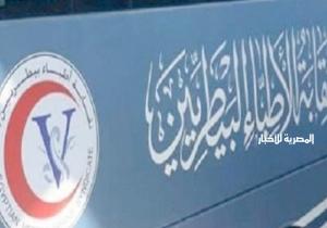 اسماء هيئة مكتب نقابة الأطباء البيطريين بعد تشكيله هيئة