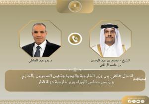 اتصال هاتفي بين وزير الخارجية ورئيس الوزراء القطري حول سبل تعزيز العلاقات الثنائية