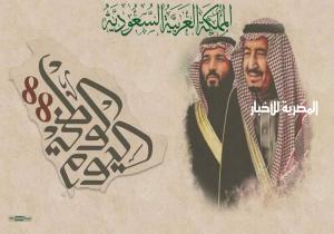 إنفوغرافيك.. السعودية تحتفل باليوم الوطني 88