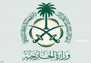 السعودية: أمن البحرين جزء من أمن المملكة ومجلس التعاون