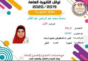 الأولى على مستوى الجمهورية مكفوفين حلمي أكون مذيعة وألتحق بكلية الإعلام
