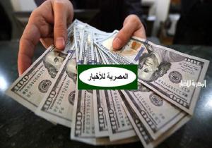 أسعار الدولار اليوم الاثنين 25 نوفمبر 2024