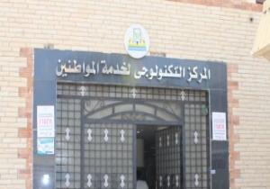 من دفاتر خدمة المواطنين.. مواطنة تطالب محافظ كفرالشيخ بمصالحتها على زوجها