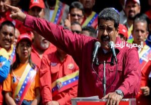 مادورو يسخر من عدم الاعتراف الغربي بالانتخابات في بلاده