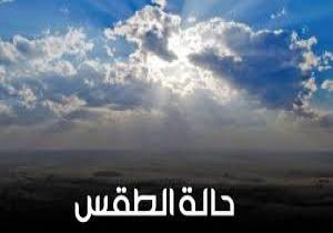 حالة الطقس ودرجات الحرارة اليوم الأربعاء 5-1-2022 فى مصر