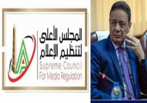 "الأعلى للإعلام" يهيب بالقنوات الفضائية والمواقع الإلكترونية سرعة توفيق أوضاعها