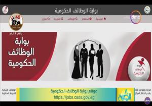 غدا آخر موعد للتقديم لوظائف الأردن.. تعرف على التخصصات والشروط