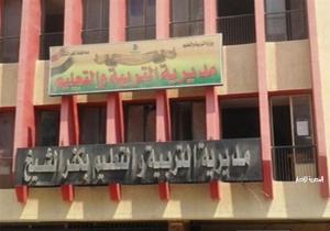 10 كنترولات تتلقى 133 تظلماً لطلاب الشهادة الإعدادية  بكفر الشيخ