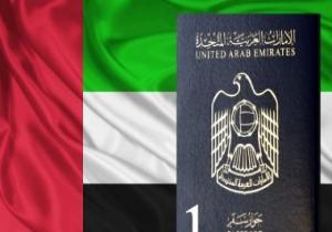 جواز السفر الإماراتى يحصل على اعفاءت جديدة بدخول 172 دولة بدون تأشيرة