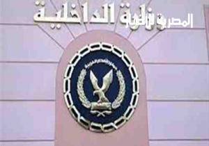 وزارة الداخلية.. تقرر الإفراج الشرطي عن 98 سجينا