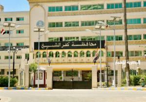 الإعلان عن احتياج 1097 من خريجي كليات التربية للعمل بنظام الحصة في 4 تخصصات بكفر الشيخ