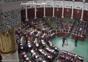 شاهد..البرلمان التونسي يمنح الثقة للوزراء الجدد