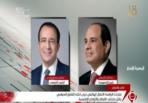 الرئيس السيسي يؤكد لنظيره القبرصي ضرورة وقف إطلاق النار الفوري في غزة ولبنان