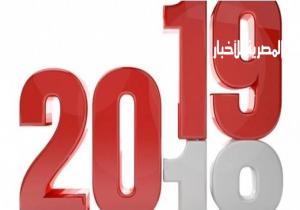 تعرف على الإجازات الرسمية خلال عام 2019