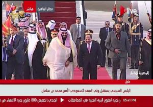 الرئيس السيسي يستقبل ولي العهد السعودي الأمير محمد بن سلمان بمطار القاهرة