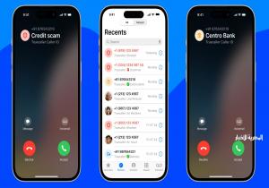 تروكولر يطلق تحديثًا جديدًا يوفر تجربة متكاملة على هواتف «iPhone»