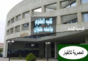 لطلاب الثانوية العامة.. تعرّف على برنامج البكالوريوس الخاص في علوم البترول والمعادن بكلية العلوم جامعة حلوان