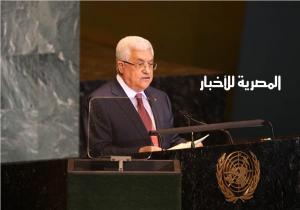 الرئيس الفلسطيني يلقي خطابا في الأمم المتحدة الجمعة المقبل