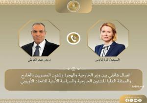 وزير الخارجية يشدد على ضرورة الانتقال إلى المرحلة الثانية من خطة الرئيس الأمريكي بشأن غزة