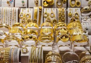 أسعار الذهب اليوم الأحد 16-7-2023 في مصر