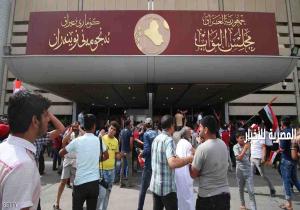 المتظاهرون يباشرون إخلاء المقر البرلمانى العراقى