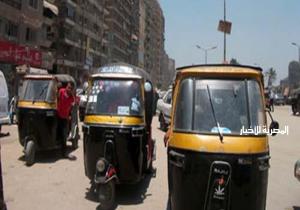 محافظة القاهرة تحظر سير التوك توك في الميادين والشوارع الرئيسية.. وعقوبات رادعة للمخالفين