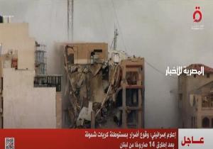 إعلام إسرائيلي: وقوع أضرار بمستوطنة كريات شمونة بعد إطلاق 14 صاروخا من لبنان