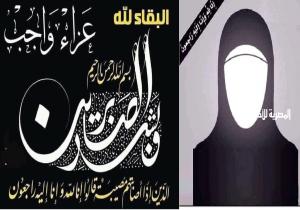 ... " عزاء واجب " ...