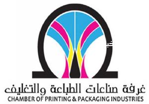 غرفة الطباعة تنظم ندوة حول متطلبات التصدير والامتثال البيئي بالتعاون مع «الرقابة على الصادرات والواردات»
