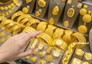 سعر الذهب اليوم الأربعاء 17 يناير 2024.. عيار 18 بكام؟