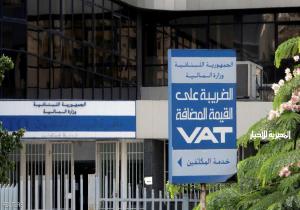زيادة الضرائب في لبنان "لتمويل" القطاع العام