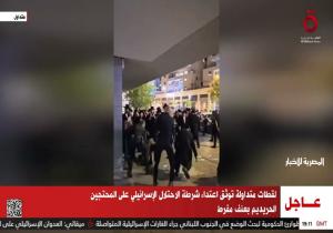 "القاهرة الإخبارية" تعرض لقطات توثق اعتداء شرطة الاحتلال الإسرائيلي على الحريديم المحتجين بعنف