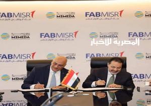 مذكرة تفاهم بين تنمية المشروعات وبنك أبو ظبي – الأول لنشر ريادة الأعمال
