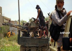 اليمن.. القوات الشرعية تدفع بتعزيزات باتجاه لودر