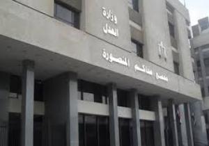 تأجيل محاكمه 14 متهمًا من الإخوان في المنصورة لجلسة 18 أبريل 