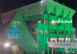 مكتبة الإسكندرية تضيء باللون الأخضر احتفالًا بانطلاق قمة المناخ COP27