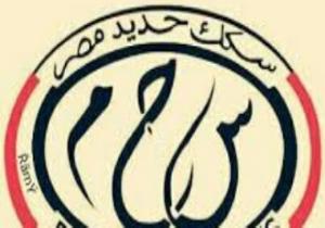 ما المدة المتاحة لحجز التذكرة على القطارات المكيفة؟.. السكة الحديد تجيب