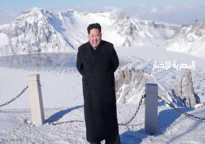 كيم يحتفل بإطلاق صاروخ باليستي على جبل "مقدس"