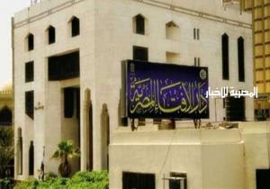دار الإفتاء: شهادات الاستثمار حلالٌ وجائزةٌ ولا شُبْهَة فيها..7 أسباب تعرف عليها