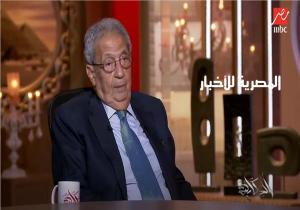 عمرو موسي عن أزمة سد لنهضة " آخر الدواء الكي" / فيديو