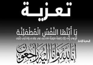 برقية تعزية من المصرية للأخبار للمهندس عبد الناصر عبد الفتاح