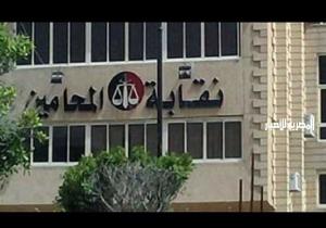 "المحامين" تطلق الخط الساخن للرد على استفسارات الأعضاء