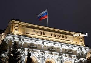 البنك المركزي الروسي يرفع سعر الفائدة الرئيسية إلى 13%