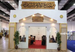 جناح الأزهر بمعرض الكتاب يقدّم لزواره سلسلة «حقيقة الإسلام» بـ 13 لغة