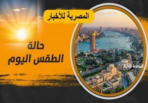 حالة الطقس درجات الحرارة اليوم السبت 20-1-2024 في مصر