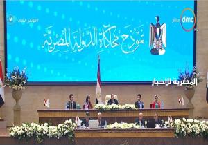 تفاصيل جلسة "محاكاة الدولة المصرية" بمؤتمر الشباب​