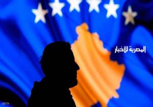 كوسوفو توقف عمل "قطر الخيرية"