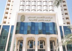 بعد تكرار وقوع حوادث انتحار بسببها.. الأزهر يحذر من تطبيقات المراهنات الإلكترونية ويصفها بـ «القمار المحرم»